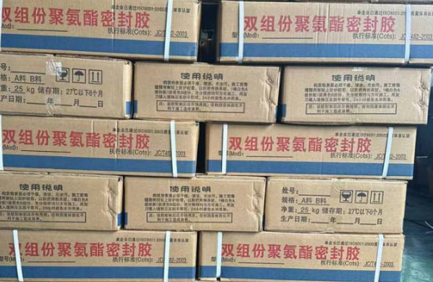 合川聚硫密封胶